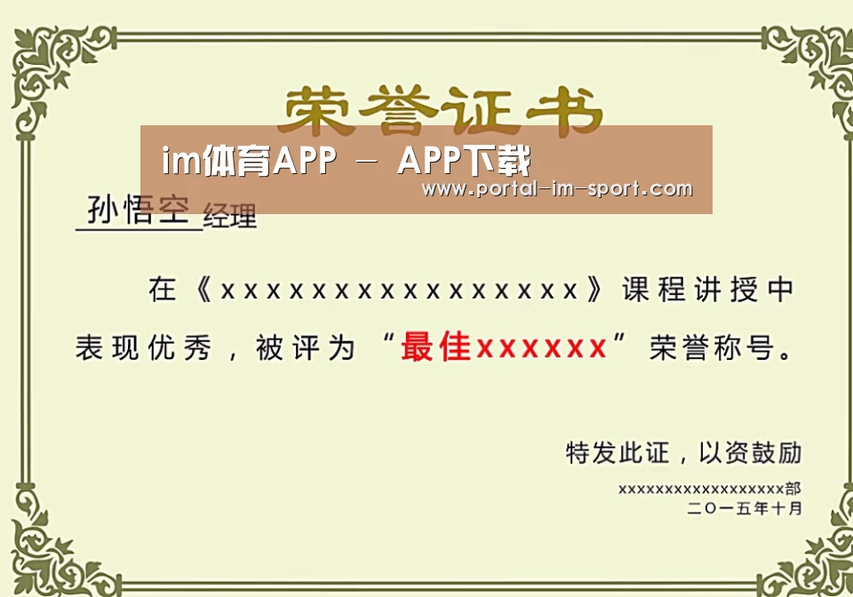 荣誉证书一
