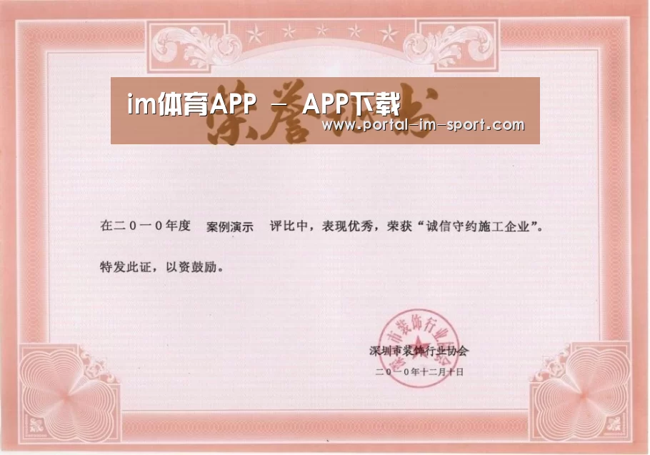 荣誉证书二