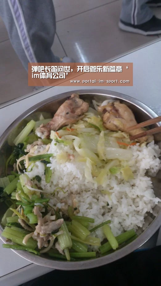 im体育
