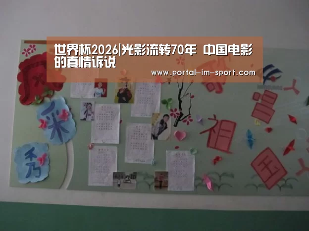 世界杯2026