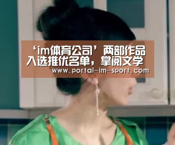 im体育公司