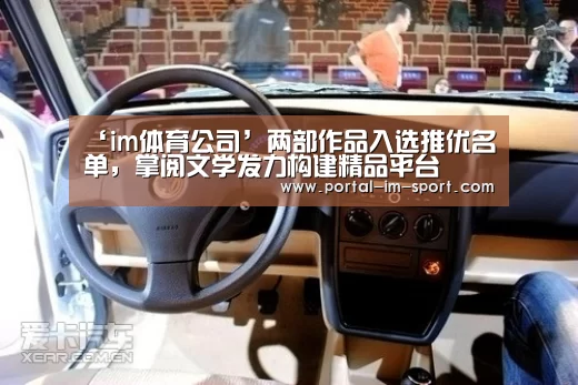 im体育公司