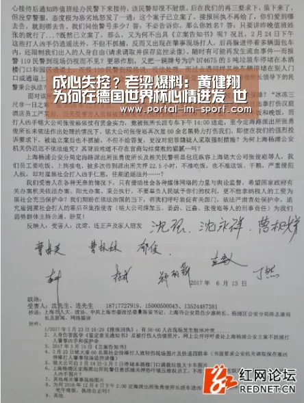 成心失控?老梁爆料:黄健翔为何在德国世界杯心情迸发_世界杯2026(图2) 世界杯2026